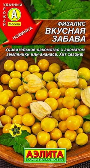 Семена Физалис Вкусная забава