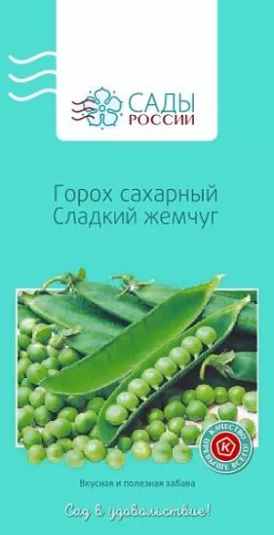 Горох Сладкий жемчуг