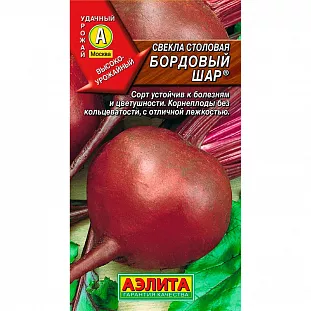 Свекла столовая Бордовый шар