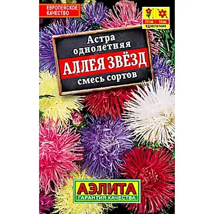 Семена Астра Аллея звезд смесь сортов