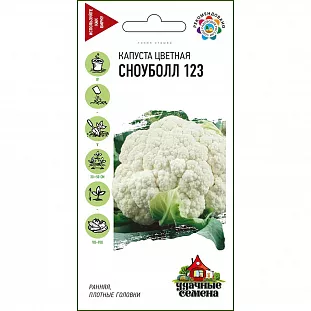 Семена Капуста Сноуболл 123 цветная