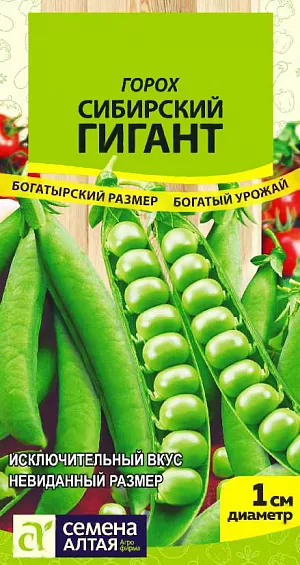 Семена Горох Сибирский гигант