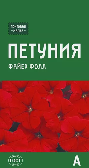 Семена Петуния многоцветковая Файер фолл из каталога Петуния Семена Петуния многоцветковая Файер фолл
Обильноцветущая компактная петуния образует плотные, хорошо разветвленные кусты с многочисленными цветками 4–7 см в диаметре. Растет быстро и зацветает уже на стадии рассады. Не теряет декоративности в ненастную погоду. Холодостойка. Прекрасно подходит для создания ярких клумб, а также великолепно смотрится в подвесных кашпо и балконных ящиках.