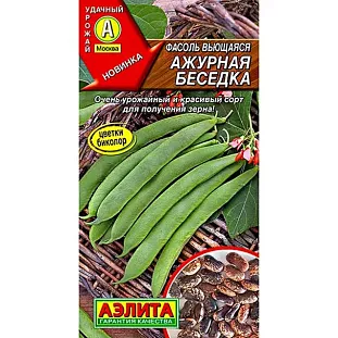 Семена Фасоль вьющаяся Ажурная беседка