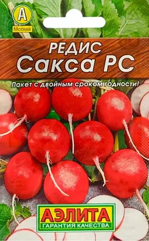 Семена Редис Сакса РС