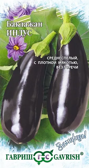 Семена Баклажан Индус