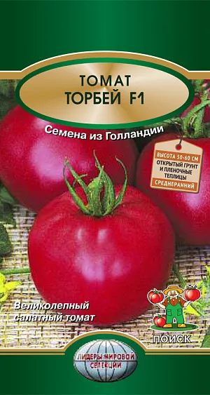 Семена Томат Торбей F1 (ЦВ*)