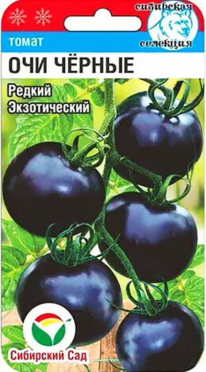Семена Томат Очи черные