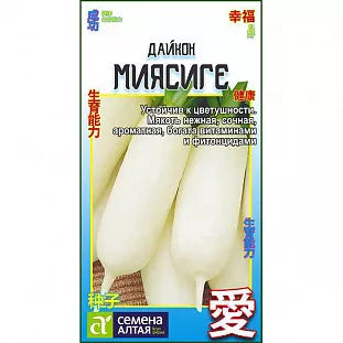 Семена Дайкон Миясиге Семена Дайкон Миясиге