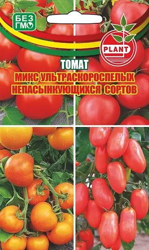 Семена Томат Микс ультраскороспелых непасынкующихся сортов