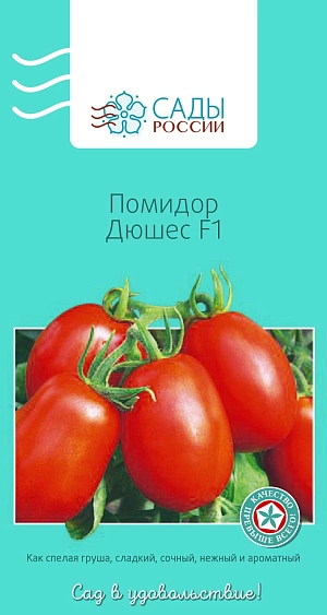 Семена Томат Дюшес F1