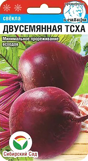 Семена Свекла столовая Двусеменная ТСХА