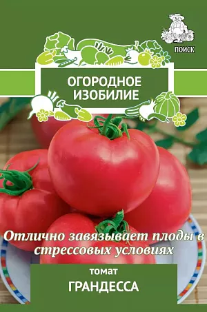 Семена Томат Грандесса