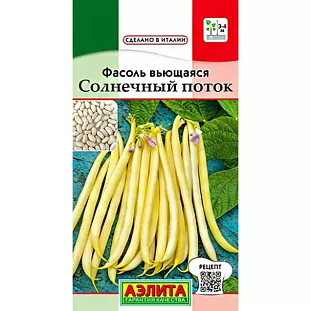 Семена Фасоль вьющаяся Солнечный поток Семена Фасоль вьющаяся Солнечный поток