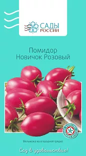Семена Томат Новичок розовый Семена Томат Новичок розовый