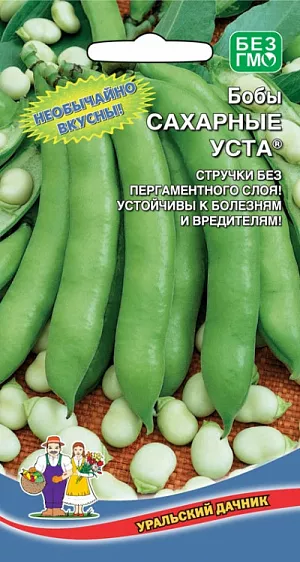 Бобы Сахарные Уста