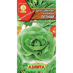 Семена Салат качанный Летний