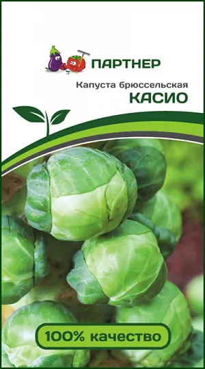 Семена Капуста брюссельская Касио Семена Капуста брюссельская Касио