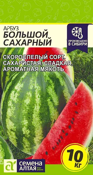 Семена Арбуз Большой Сахарный