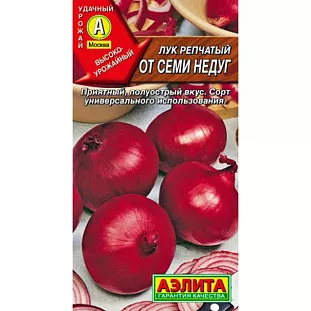 Семена Лук репчатый От семи недуг