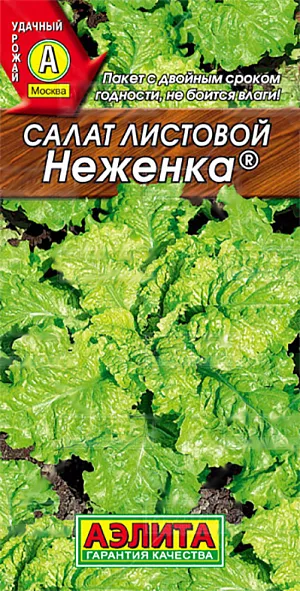 Салат Неженка листовой