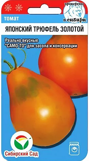Семена Томат Японский трюфель золотой Семена Томат Японский трюфель золотой