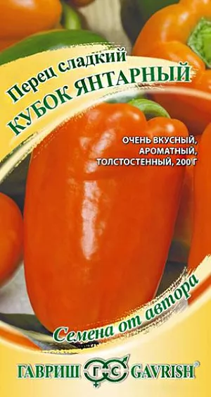 Семена Перец сладкий Кубок янтарный