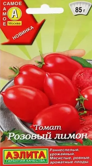 Семена Томат Розовый лимон Семена Томат Розовый лимон