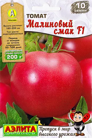 Семена Томат Малиновый смак F1