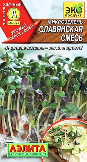 Семена Микрозелень Славянская смесь