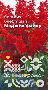 Семена Сальвия блестящая Мэджик файер Семена Сальвия блестящая Мэджик файер