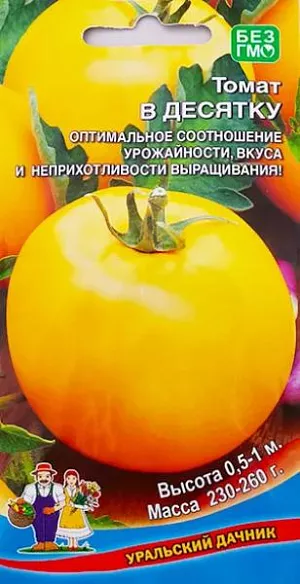 Семена Томат В десятку Семена Томат В десятку