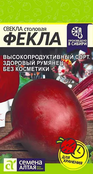 Семена Свекла Фекла Семена Свекла Фекла