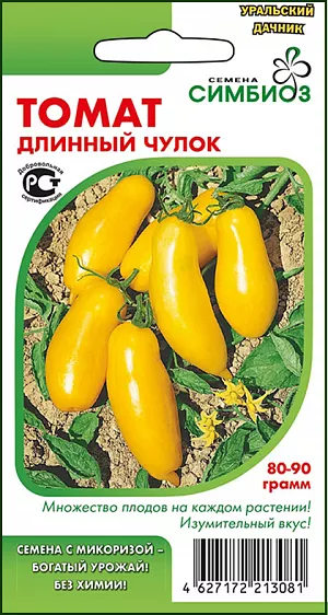 Семена Томат Длинный чулок (Симбиоз) Семена Томат Длинный чулок (Симбиоз)