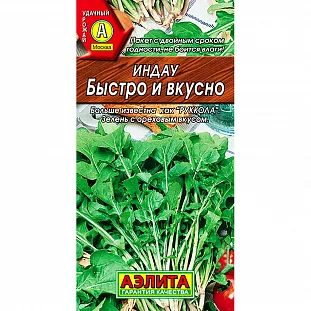 Семена Индау (руккола) Быстро и вкусно
