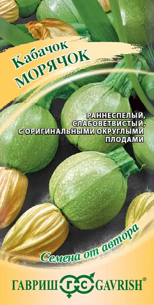 Семена Кабачок Морячок