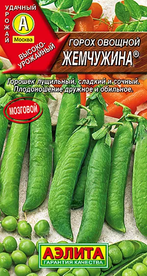 Семена Горох лущильный Жемчужина
