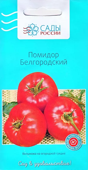 Семена Томат Белгородский Семена Томат Белгородский