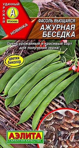 Семена Фасоль вьющаяся Ажурная беседка