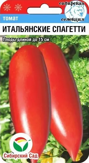 Семена Томат Итальянские спагетти Семена Томат Итальянские спагетти