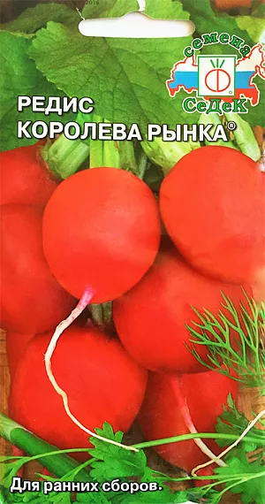 Семена Редис Королева рынка