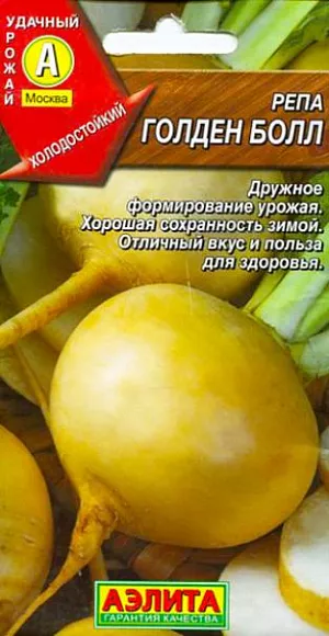 Семена Репа Голден болл