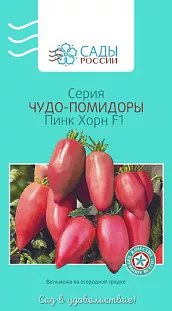 Семена Томат Пинк Хорн чудо F1