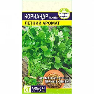 Семена Зелень Кориандр Летний Аромат
