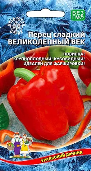 Семена Перец сладкий Великолепный век