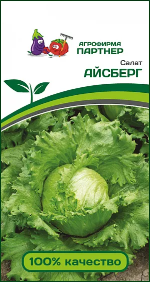 Семена Салат Айсберг кочанный