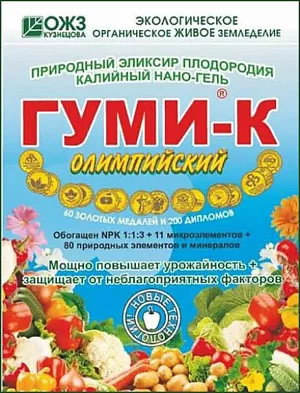 Гуми-30 М Олимпийский