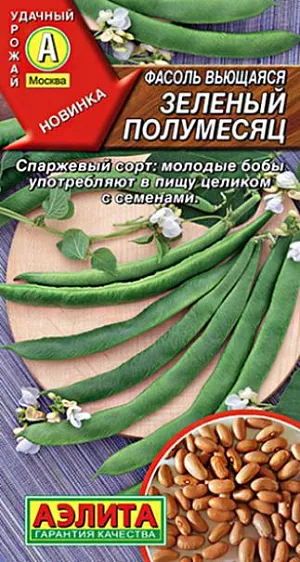 Семена Фасоль вьющаяся Зеленый полумесяц Семена Фасоль вьющаяся Зеленый полумесяц