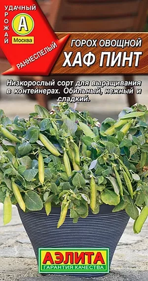 Семена Горох овощной Хаф Пинт Семена Горох овощной Хаф Пинт