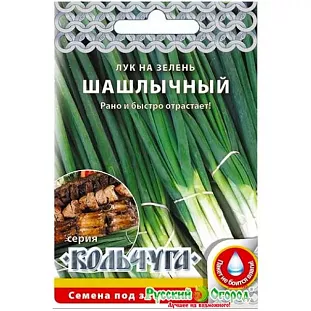 Семена Лук на зелень Шашлычный